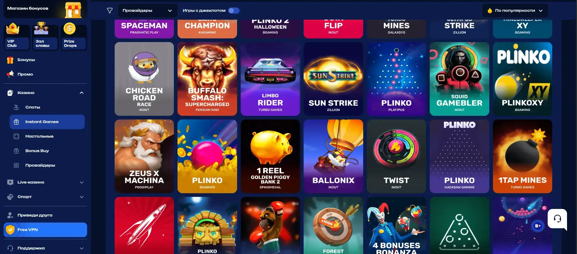 Игровой зал Вулкан 24 казино